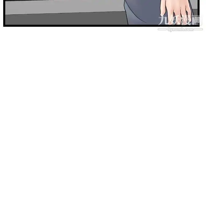 漫画《深夜网吧》第37话第11张图