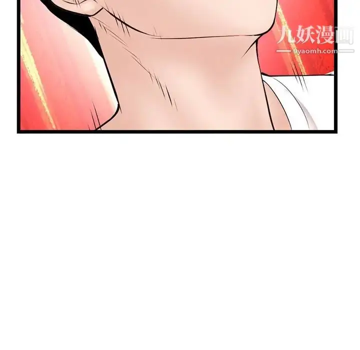 漫画《深夜网吧》第37话第110张图
