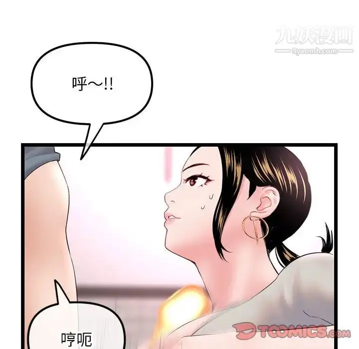 漫画《深夜网吧》第37话第111张图