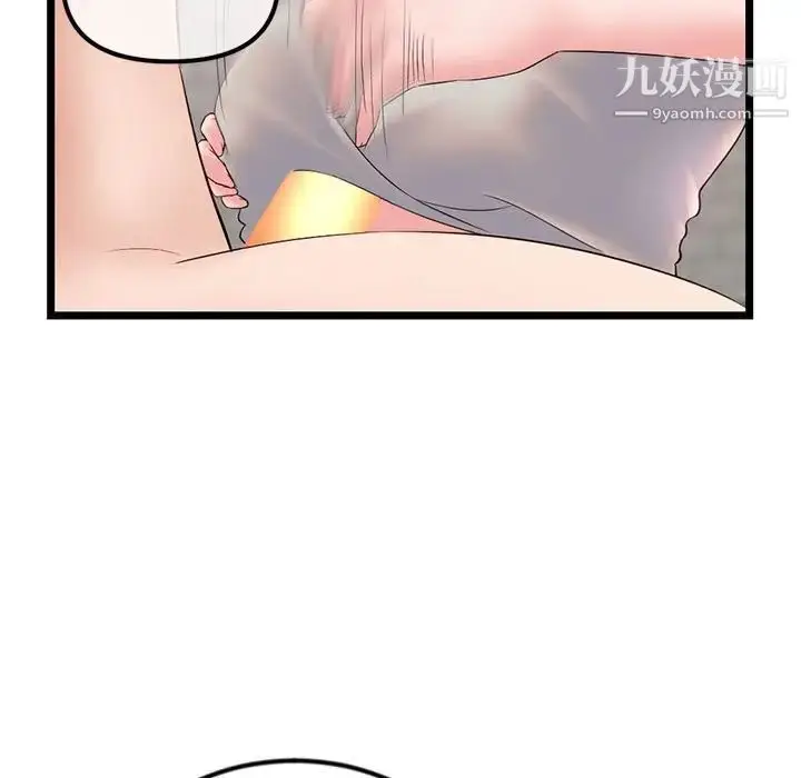 漫画《深夜网吧》第37话第112张图