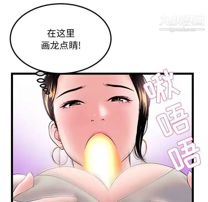 漫画《深夜网吧》第37话第115张图