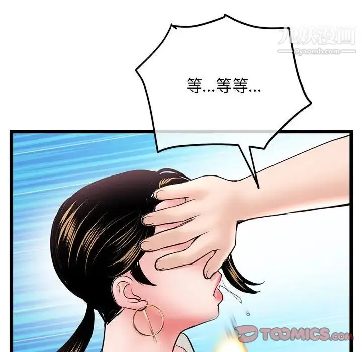漫画《深夜网吧》第37话第117张图