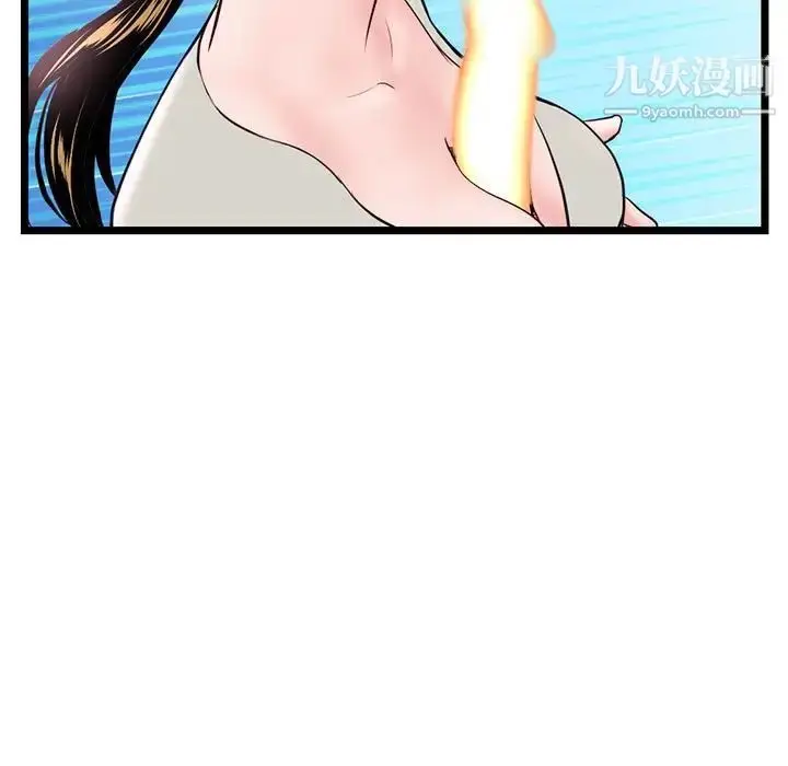 漫画《深夜网吧》第37话第118张图
