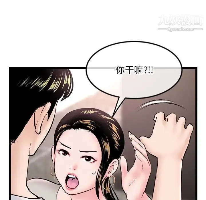 漫画《深夜网吧》第37话第119张图