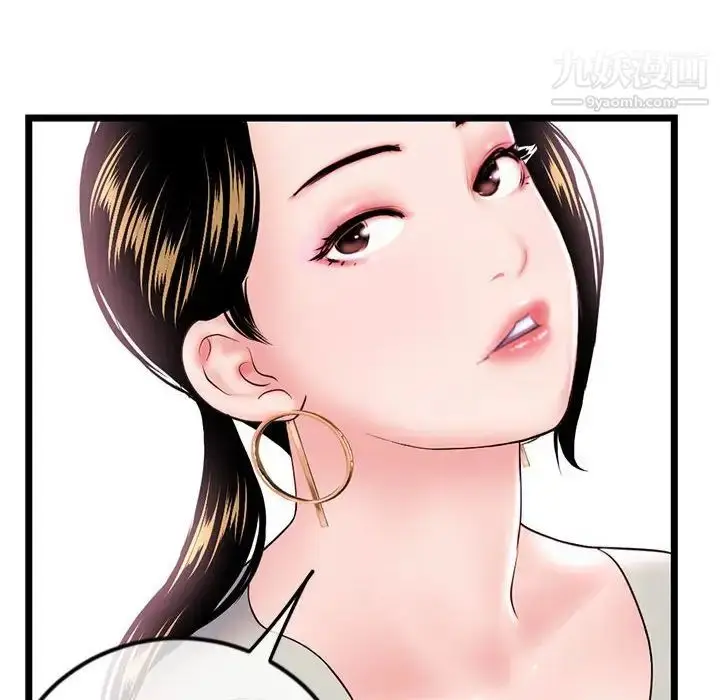 漫画《深夜网吧》第37话第12张图