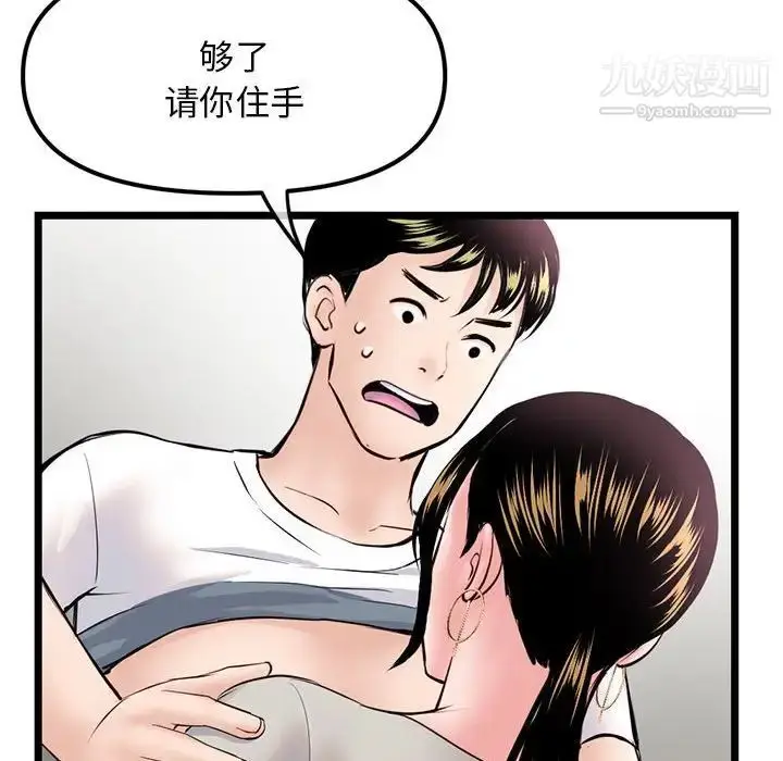 漫画《深夜网吧》第37话第121张图