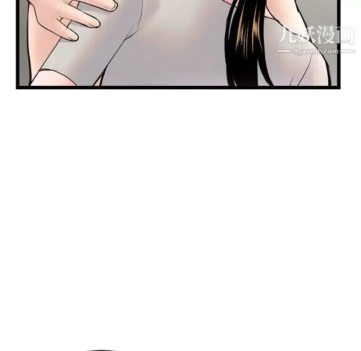 漫画《深夜网吧》第37话第122张图