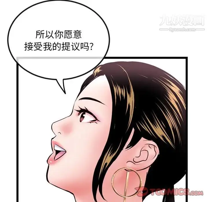 漫画《深夜网吧》第37话第123张图