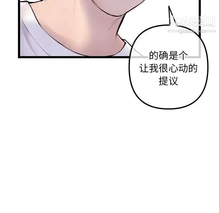 漫画《深夜网吧》第37话第126张图