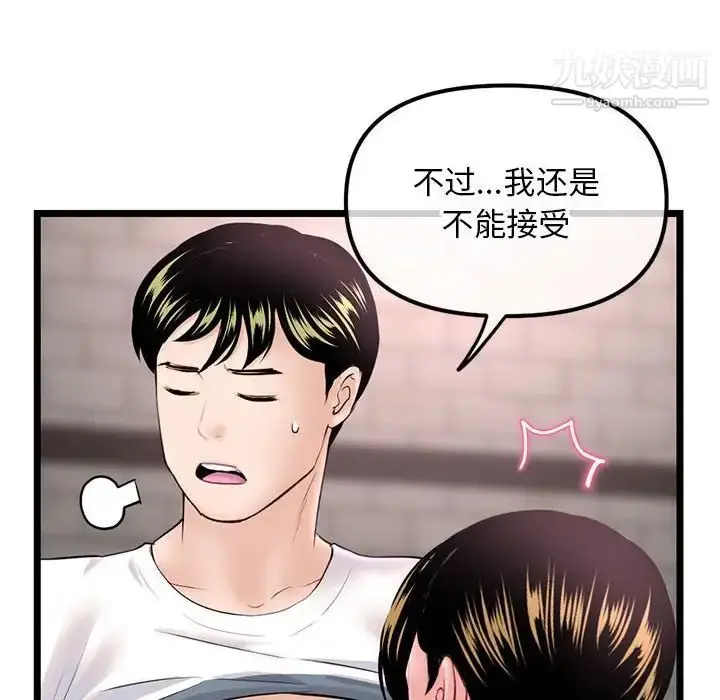 漫画《深夜网吧》第37话第127张图