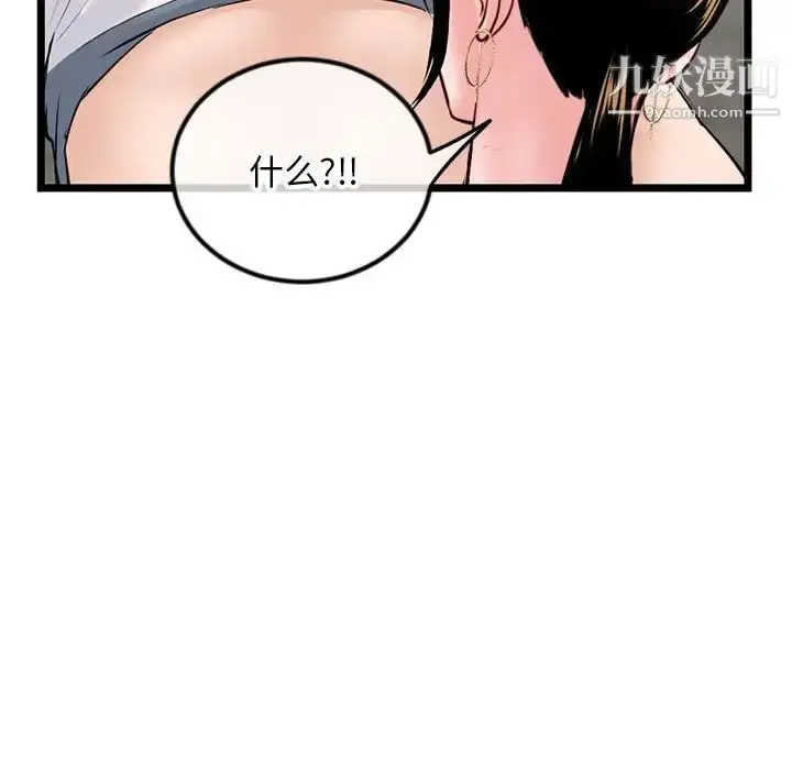 漫画《深夜网吧》第37话第128张图