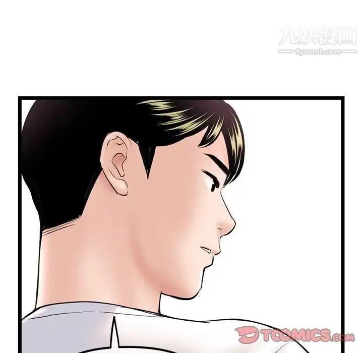漫画《深夜网吧》第37话第129张图