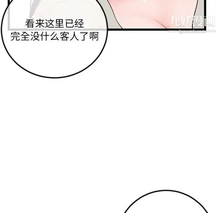 漫画《深夜网吧》第37话第13张图