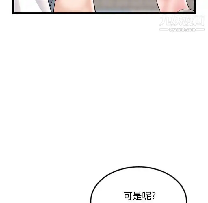 漫画《深夜网吧》第37话第132张图