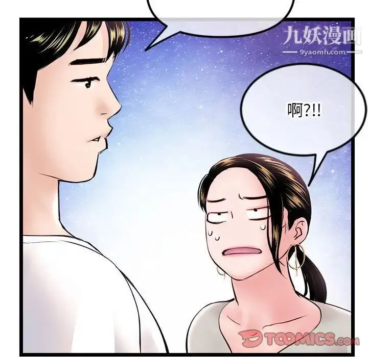 漫画《深夜网吧》第37话第135张图