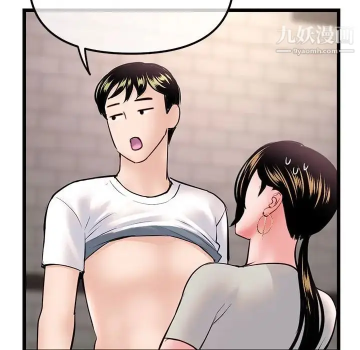 漫画《深夜网吧》第37话第137张图