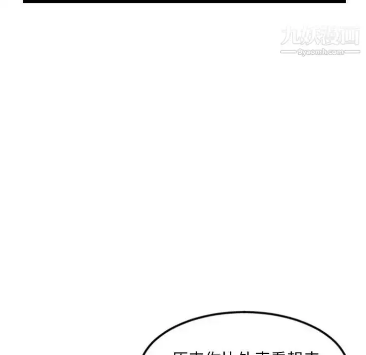 漫画《深夜网吧》第37话第138张图