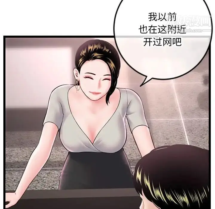 漫画《深夜网吧》第37话第14张图