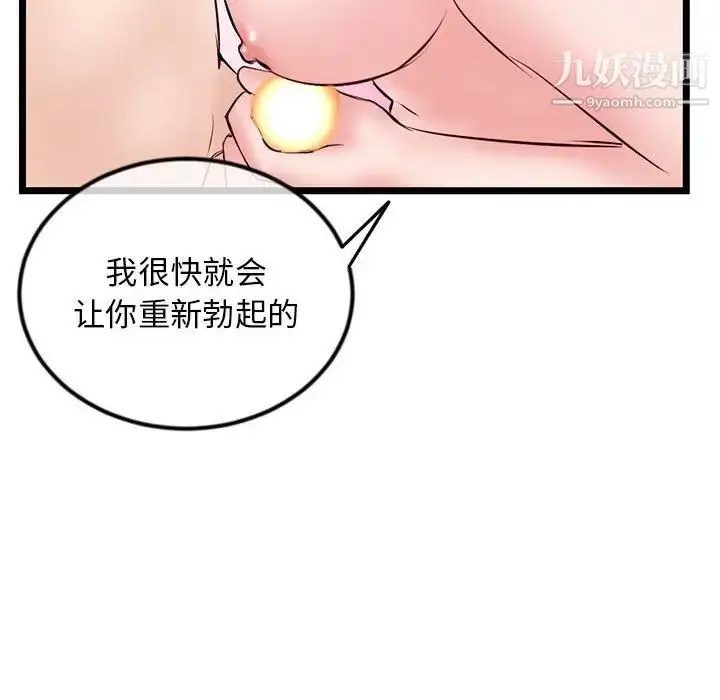 漫画《深夜网吧》第37话第148张图