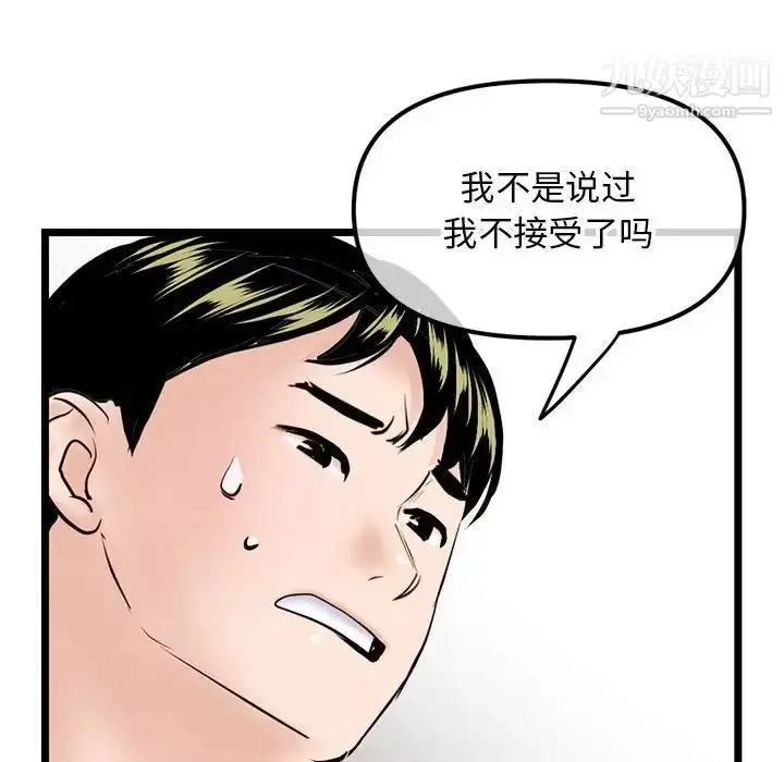 漫画《深夜网吧》第37话第149张图