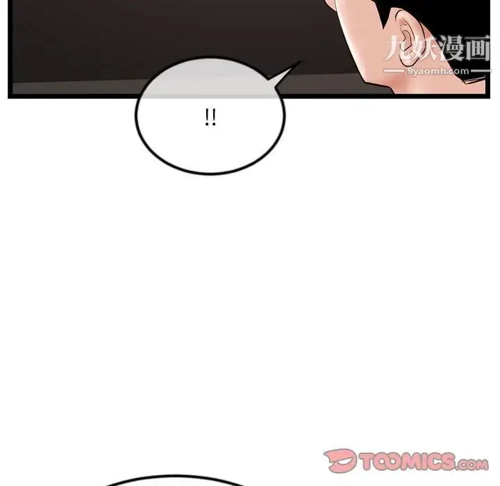 漫画《深夜网吧》第37话第15张图