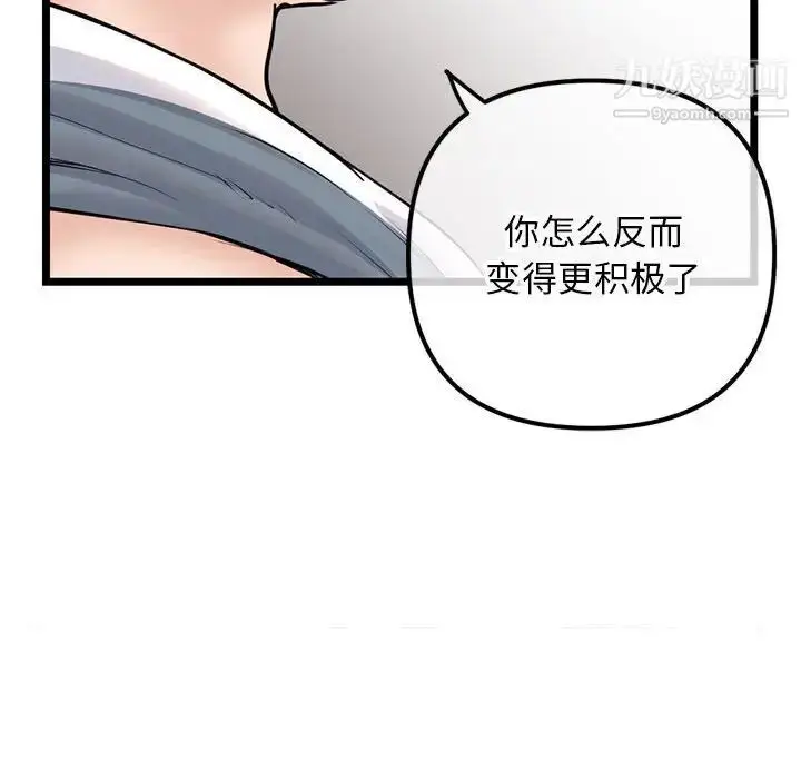漫画《深夜网吧》第37话第150张图