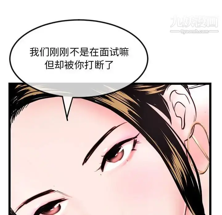 漫画《深夜网吧》第37话第151张图