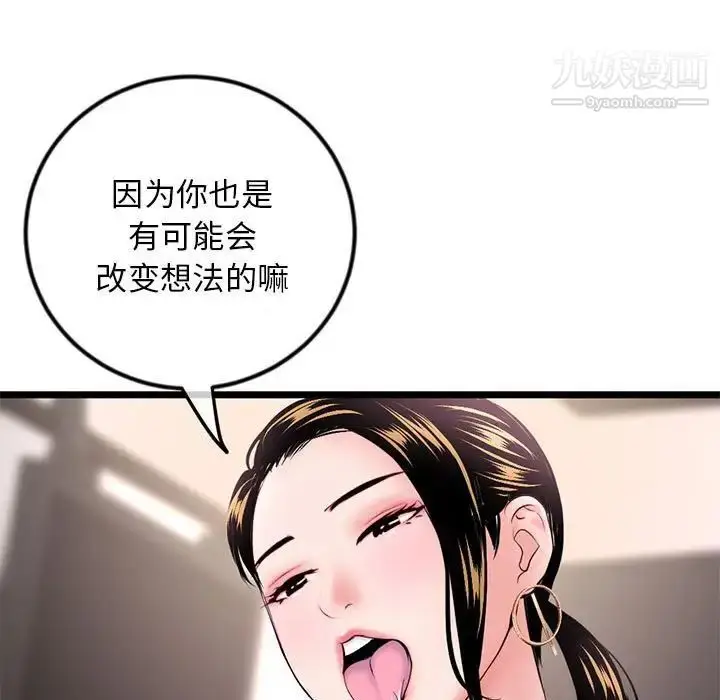 漫画《深夜网吧》第37话第155张图