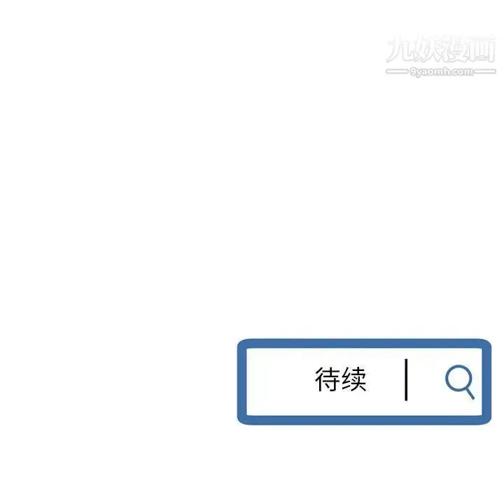 漫画《深夜网吧》第37话第158张图