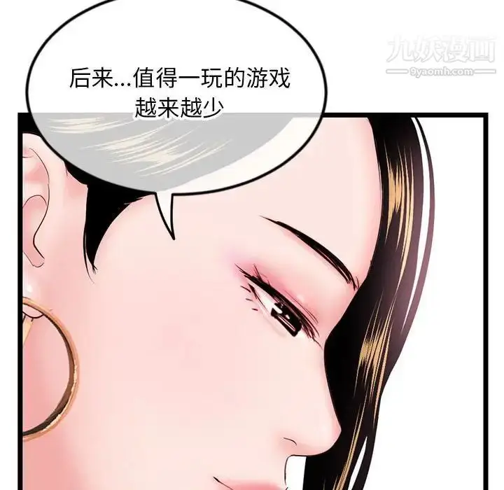 漫画《深夜网吧》第37话第16张图