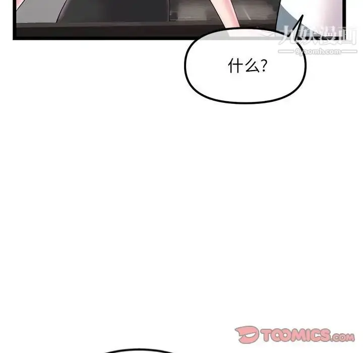 漫画《深夜网吧》第37话第21张图