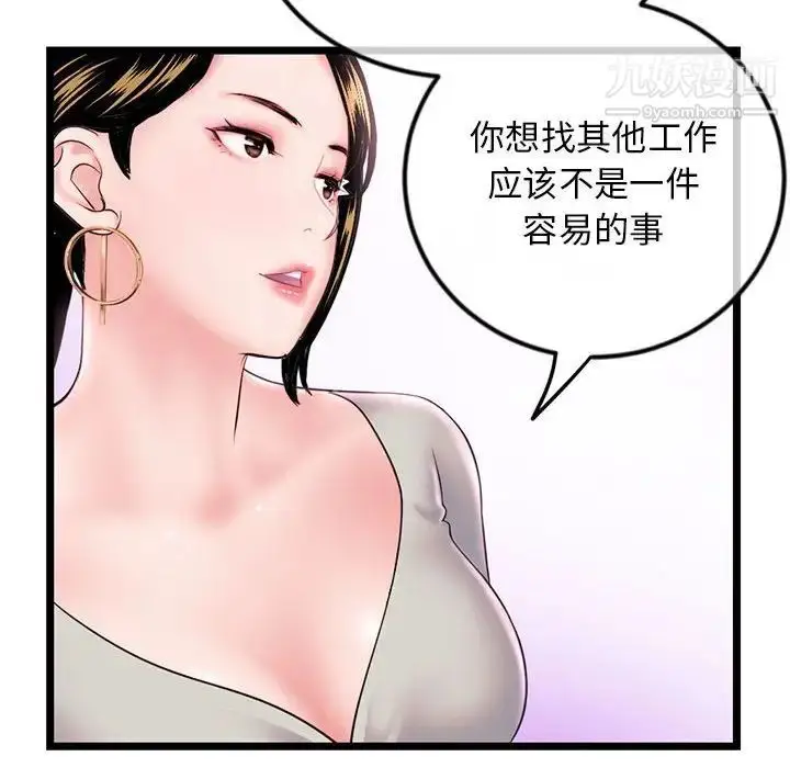 漫画《深夜网吧》第37话第24张图