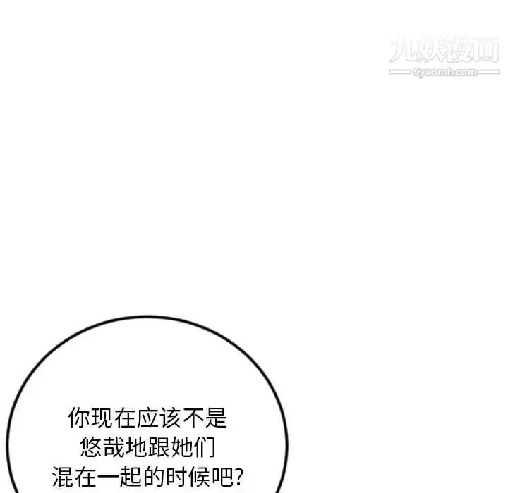 漫画《深夜网吧》第37话第25张图