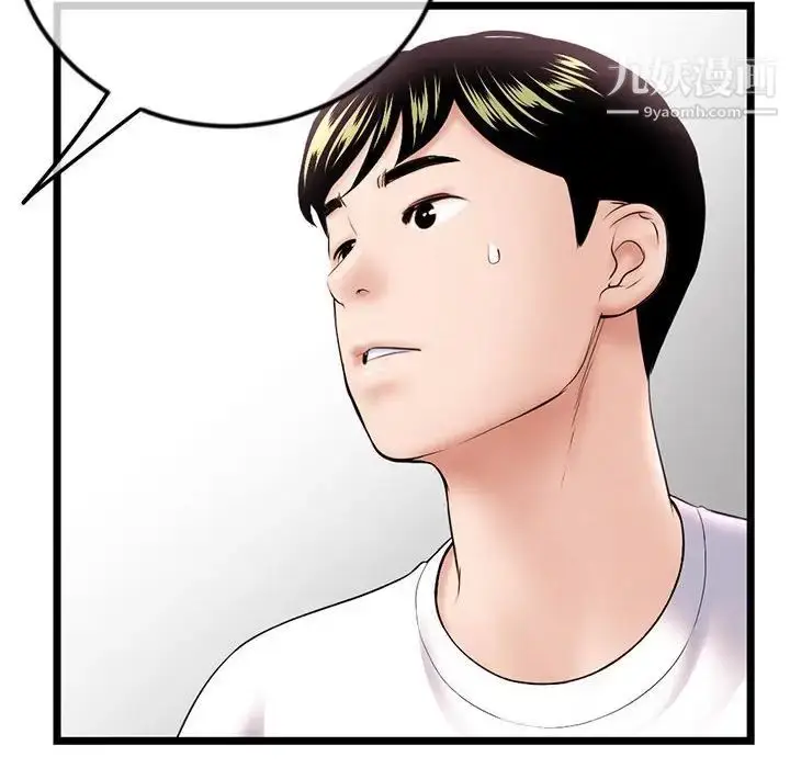漫画《深夜网吧》第37话第26张图
