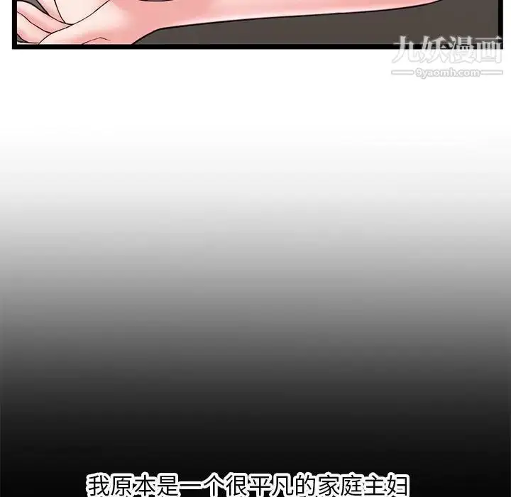漫画《深夜网吧》第37话第29张图