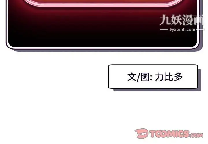 漫画《深夜网吧》第37话第3张图
