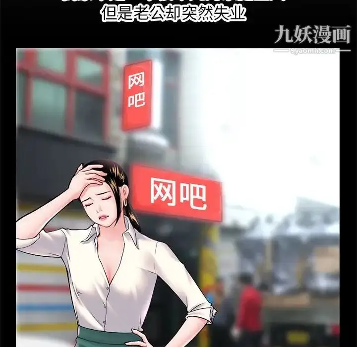漫画《深夜网吧》第37话第30张图