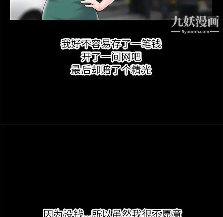 漫画《深夜网吧》第37话第31张图