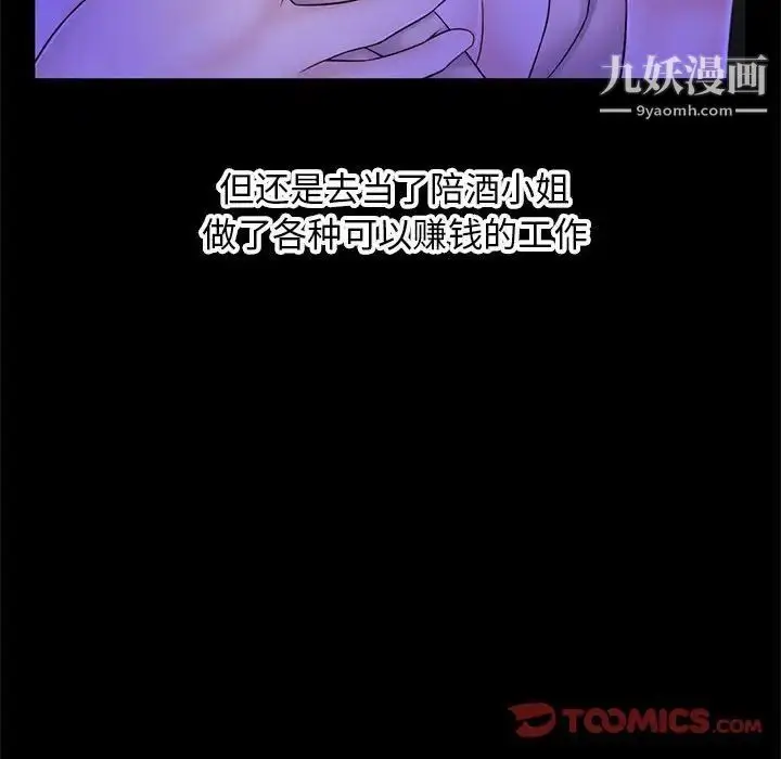 漫画《深夜网吧》第37话第33张图