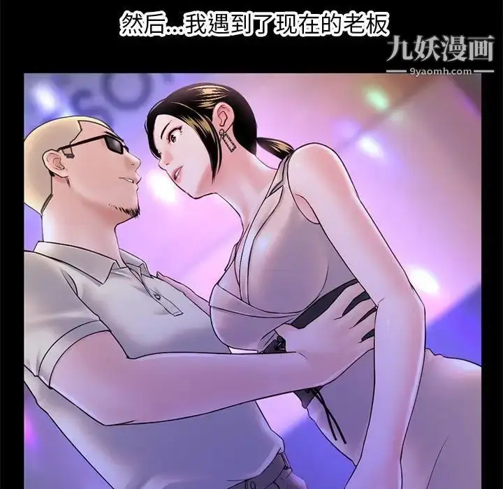 漫画《深夜网吧》第37话第34张图