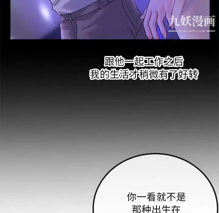 漫画《深夜网吧》第37话第35张图
