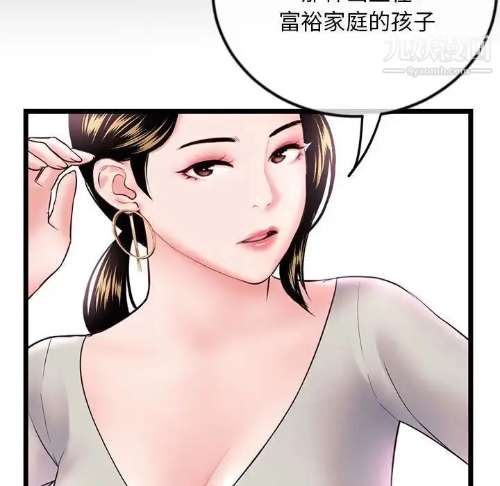 漫画《深夜网吧》第37话第36张图