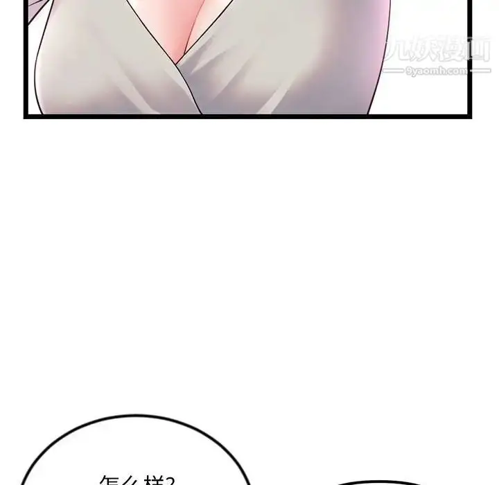漫画《深夜网吧》第37话第37张图