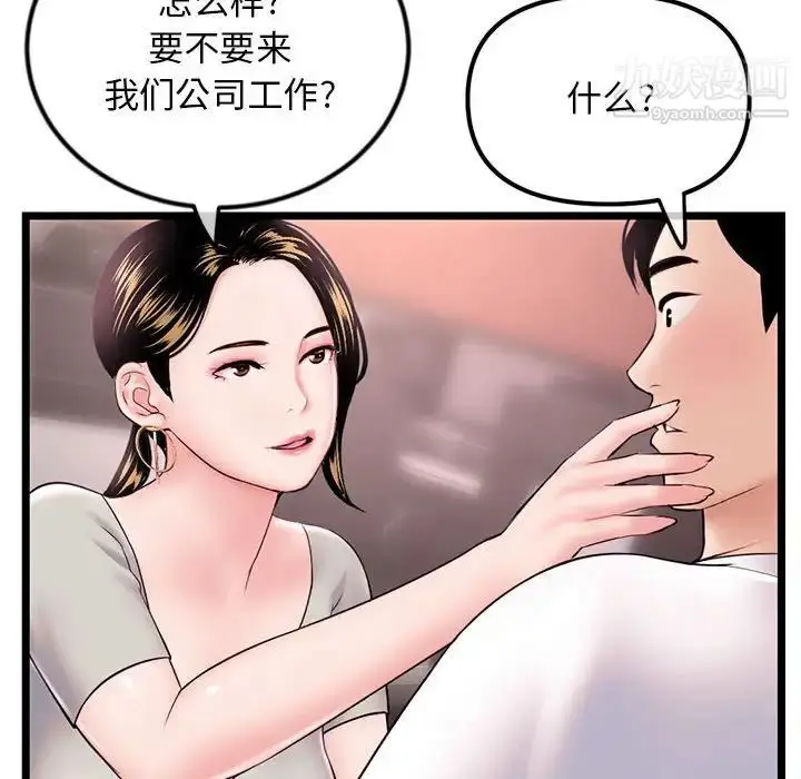 漫画《深夜网吧》第37话第38张图