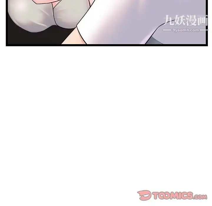 漫画《深夜网吧》第37话第39张图