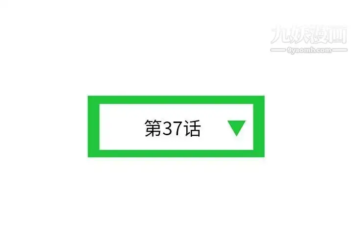 漫画《深夜网吧》第37话第4张图