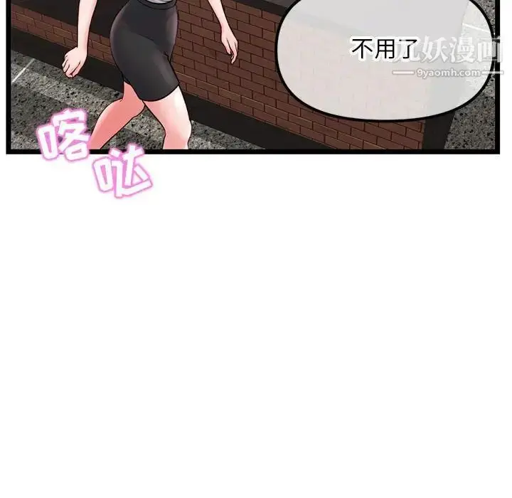 漫画《深夜网吧》第37话第41张图