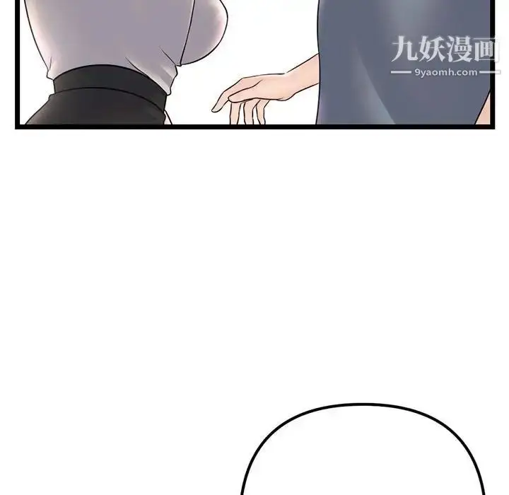 漫画《深夜网吧》第37话第43张图