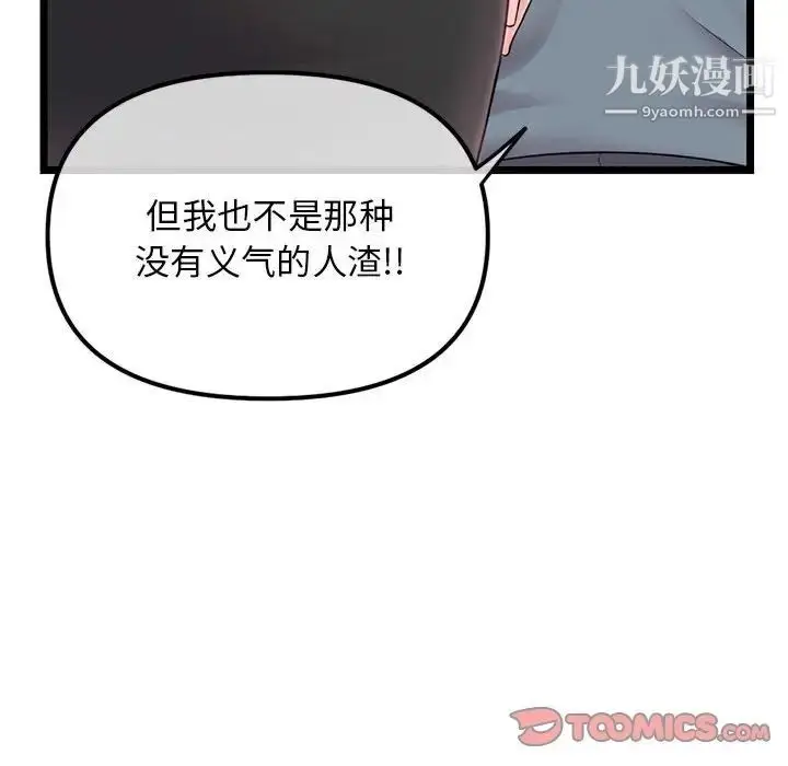 漫画《深夜网吧》第37话第45张图