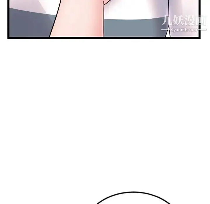 漫画《深夜网吧》第37话第47张图